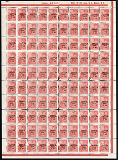 1941 5k German Occupation, Latvia, Red Control Lines, Sheet Inscription 'Маст. 52, маш. № 3, фишер № 6', Plate Number № 9425, № 14-8025, Overprint 'Latvia 1941. 1. VII', Complete Sheet