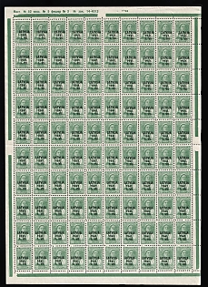 1941 20k German Occupation, Latvia, Green Control Lines, Sheet Inscription 'Маст № 52 маш. № 5 фишер № 3 № зак. 14-4013', Overprint 'Latvia 1941. 1. VII', Complete Sheet