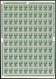1941 20k German Occupation, Latvia, Green Control Lines, Sheet Inscription 'Маст № 52 маш. № 5 фишер № 3 № зак. 14-4013', Overprint 'Latvia 1941. 1. VII', Complete Sheet