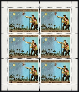 1980 50f Scouts, Republic of Yemen, Miniature Sheet