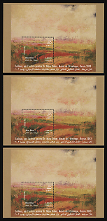 2007 'Collines' by Nizar Daher, Lebanese Republic, Souvenir Sheets