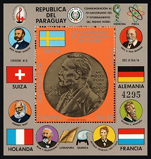 1977 500th Anniversary of the Birth of Nicolaus copernicus, Republic of Paraguay, Airmail, Souvenir Sheet, Blind Perforation