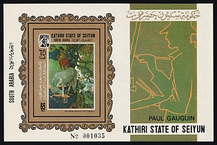 1967 65f The White Horse, Painting by Paul Gauguin, Paintings, Kathiri State of Seiyun (Yemen), South Arabia, Imperforate Souvenir Sheet, Plate Number