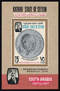 1967 Winston Spencer Churcill, Paintings, Kathiri State of Seiyun (Yemen), South Arabia, Perforated Souvenir Sheet