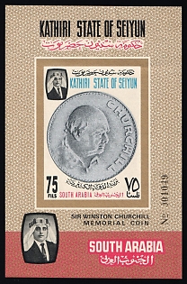 1967 Winston Spencer Churcill, Paintings, Kathiri State of Seiyun (Yemen), South Arabia, Imperforate Souvenir Sheet, Plate Number