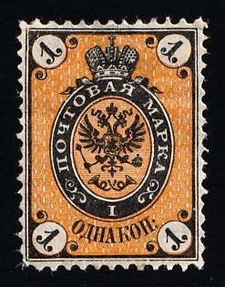 1866 1k Russian Empire, Russia, Black and Brown Yellow, Horizontal Watermark