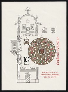 1978 Internetional Stamp Exhibition Praga 1978. Prague Old Town Astronomical Clock, Czechoslovakia, Imperforate Souvenir Sheet