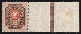 1911 1r Russian Empire, Russia, Brown Control Strip, Rare