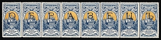 1904 10k Charity Issue, Russian Empire, Russia, SPECIMEN, Strip