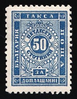 1887 50st Bulgaria, Postage Due