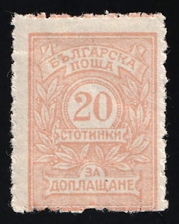 1921 20st Bulgaria, Postage Due, SHIFTED Perforation