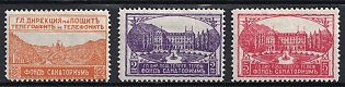 1925 Bulgaria, Postal Tax Stamps, Complete Set