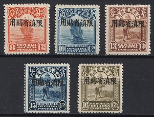 1926 Yunan, Local Post, China