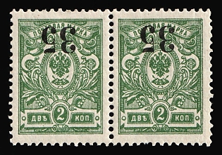 1919 35k on 2k Omsk Government, Admiral Kolchak, Siberia, Russia, Civil War, Pair, INVERTED Overprint