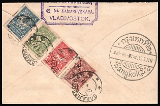1921 (27 Apr)) Vladivostok, Far Eastern Republic (DVR), Civil War, Cover Front from Vladivostok to Bangkok, with Violet Sender's Address Handstamp