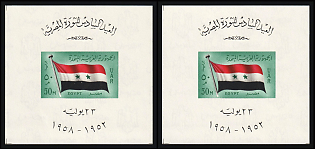 1958 Flag of the United Arab Republic, Arab Republic of Egypt, Souvenir Sheets