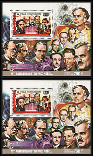 1977 75th Anniversary of the Nobel Prize, Republic of the Comoros, Airmail, Souvenir Sheets