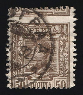 1890 50pa Serbia, SHIFTED Perforation