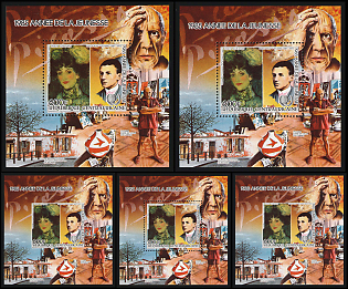 1985 International Youth Year, Central African Republic, Airmail, Perforated and Imperforate Souvenir Sheets