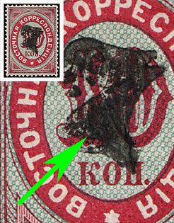 1879 7k on 10k Eastern Correspondence, Offices in Levant, Russia, Horizontal Watermark, DOUBLE Black Overprint