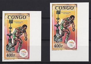 1992 Summer Olympic Games, Barcelona, Republic of the Congo, Airmail, Imperforate Variety, Corner Margins