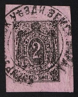 1889 2k Buguruslan Zemstvo, Imperforate, Circular Datestamp Cancellation