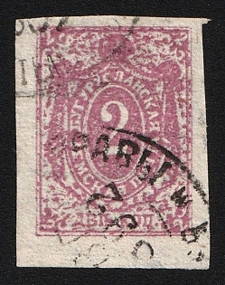 1890-96 2k Buguruslan Zemstvo, Imperforate, Circular Datestamp Cancellations