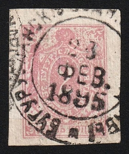 1890-96 2k Buguruslan Zemstvo, Imperforate, Postmark SHG2, Circular Datestamp Cancellation '23 Feb 1895'