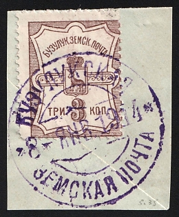 1913 3k on piece Buzuluk Zemstvo, Postmark SHG5, Violet Circular Datestamp Cancellation '8 Jan 1914', Shifted perforation on the right