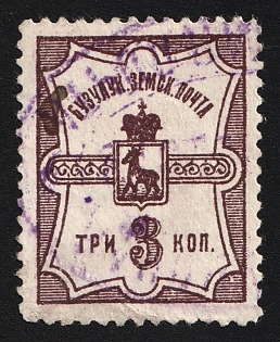 1910 3k Buzuluk Zemstvo, Violet Oval Datestamp Cancellation