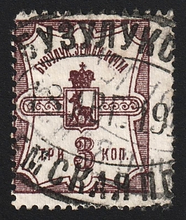 1910 3k Buzuluk Zemstvo, Postmark SHG4, Oval Datestamp Cancellation, Shifted perforation on the left