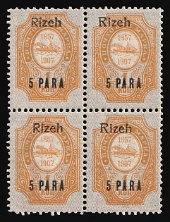 1910 Rize, Offices in Levant, Russia, Block of Four