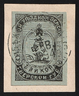 1894 3k on piece Bezhetsk Zemstvo, Imperforate, Circular Datestamp Cancellation