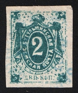 1892 2k Bugulma Zemstvo, Imperforate