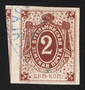 1884-92 2k Bugulma Zemstvo, Imperforate, Type 2