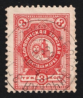 1893-94 3k Borovichi Zemstvo, Postmark SHG2a, Circular Datestamp Cancellation
