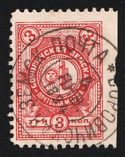 1893-94 3k Borovichi Zemstvo, Postmark SHG2a, Circular Datestamp Cancellation '8 Jan 1894', Missing Perforation on the right