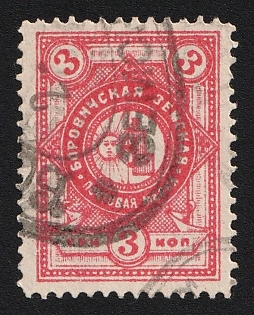 1886-1891 3k Borovichi Zemstvo, Oval Datestamp Cancellation