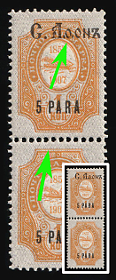 1910 5pa on 1k Saint Athos, Offices in Levant, Russia, Pair, MISSING Overprint