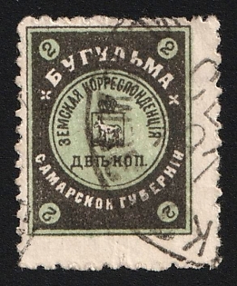 1911-13 2k Bugulma Zemstvo, Circular Datestamp Cancellations