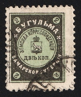 1911-13 2k Bugulma Zemstvo, Circular Datestamp Cancellations