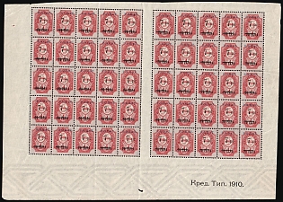 1918 7pi ROPiT, Odessa, Wrangel, Offices in Levant, Civil War, Russia, Watermark on the Margin, Sheet Inscription 'Кредит. Тип. 1910.'