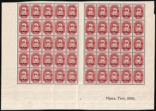 1918 10pi ROPiT, Odessa, Wrangel, Offices in Levant, Civil War, Russia, Watermark on the Margin, Sheet Inscription 'Кредит. Тип. 1910.'
