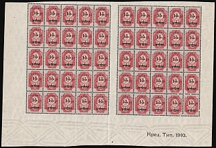 1918 15pi ROPiT, Odessa, Wrangel, Offices in Levant, Civil War, Russia, Watermark on the Margin, Sheet Inscription 'Кредит. Тип. 1910.'