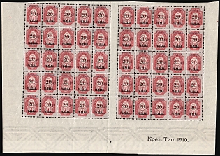1918 20pi ROPiT, Odessa, Wrangel, Offices in Levant, Civil War, Russia, Watermark on the Margin, Sheet Inscription 'Кредит. Тип. 1910.'
