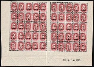 1918 25pi ROPiT, Odessa, Wrangel, Offices in Levant, Civil War, Russia, Watermark on the Margin, Sheet Inscription 'Кредит. Тип. 1910.'
