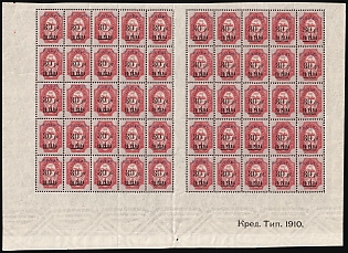 1918 30pi ROPiT, Odessa, Wrangel, Offices in Levant, Civil War, Russia, Watermark on the Margin, Sheet Inscription 'Кредит. Тип. 1910.'