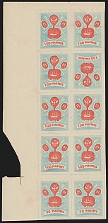 1919? ROPiT, Odessa, 'Wild Levant', Offices in Levant, Civil War, Russia, Marginal Imperforate Block of Ten, Tete-Beche, Gutter Pair, Margins