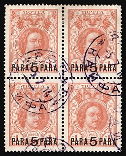1913 5pa Romanovs, Offices in Levant, Russia, Block of Four, Kaifa Postmark