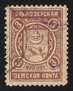 1913-14 3k Belozersk Zemstvo, Circular Datestamp Cancellations